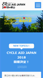 Mobile Screenshot of cycle-aid-japan.jp