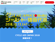 Tablet Screenshot of cycle-aid-japan.jp
